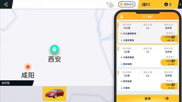遨游中国卡车模拟器 正版截图