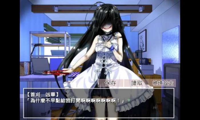 带你下地狱病娇凶娘截图