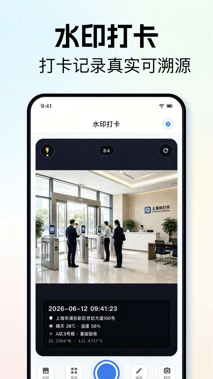 天天打卡截图