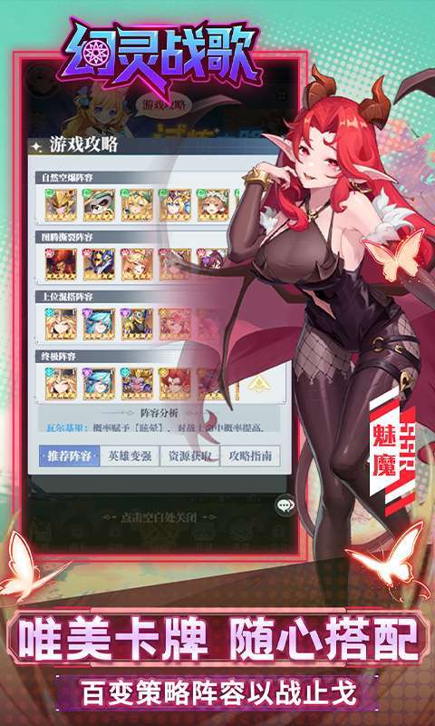 幻灵战歌(首续0.05折地堡卡牌)截图