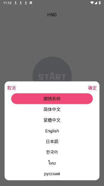 hnd可视采耳 官网版截图