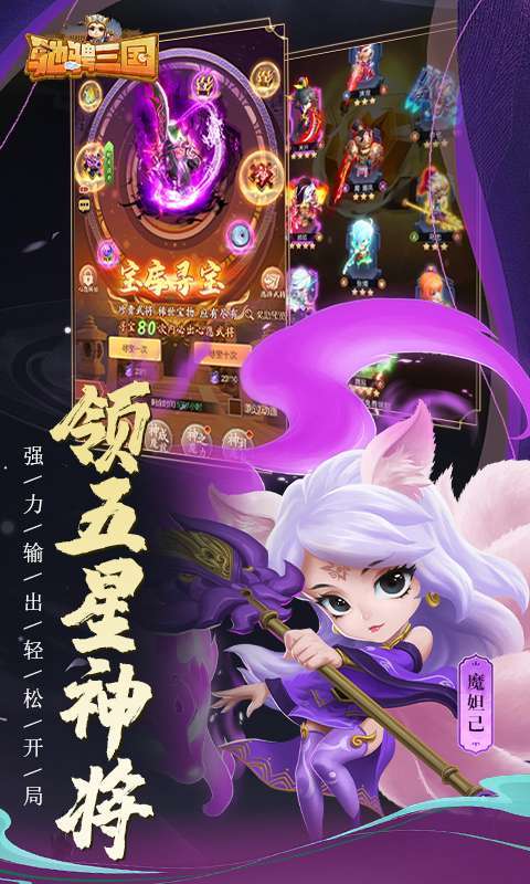驰骋三国(0.1折送千元点券)截图