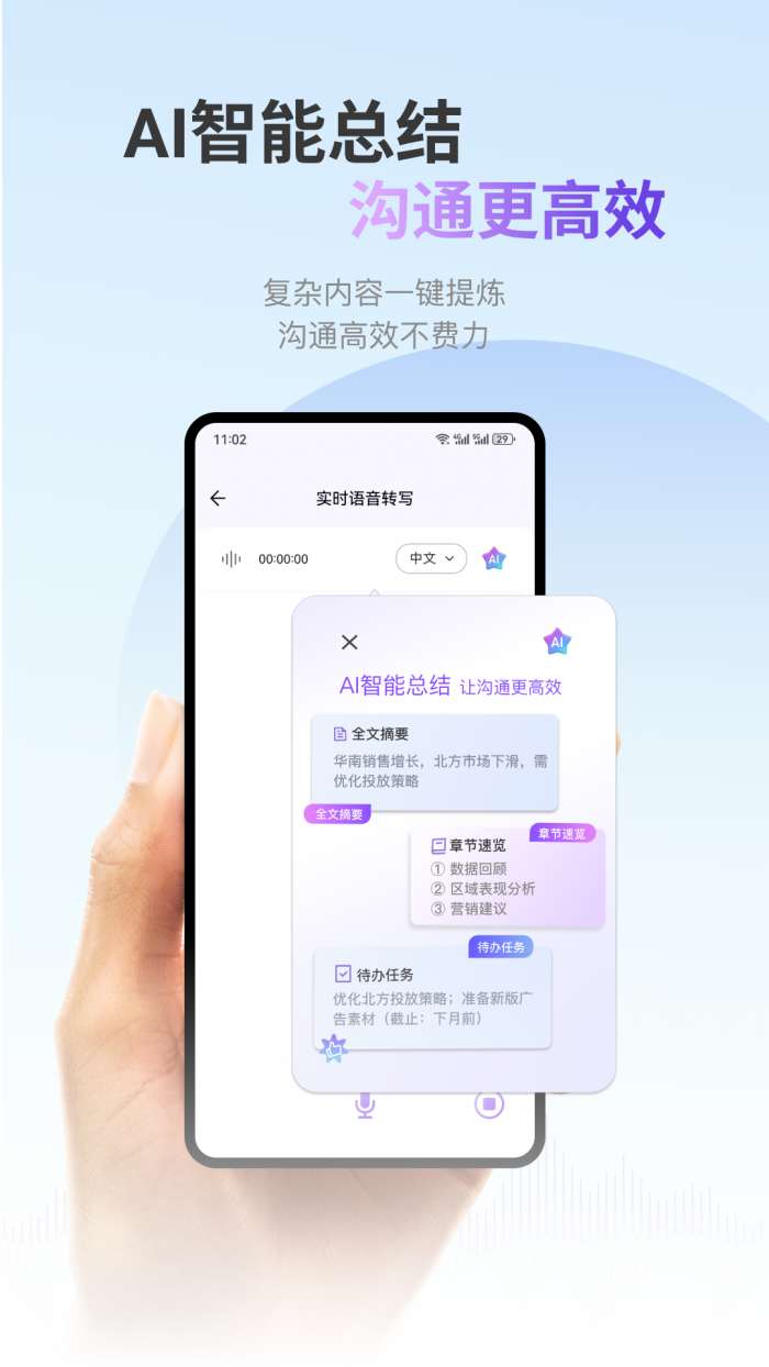 ViiTor实时翻译截图