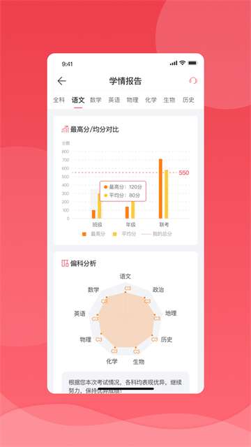 七天学堂 官方版截图