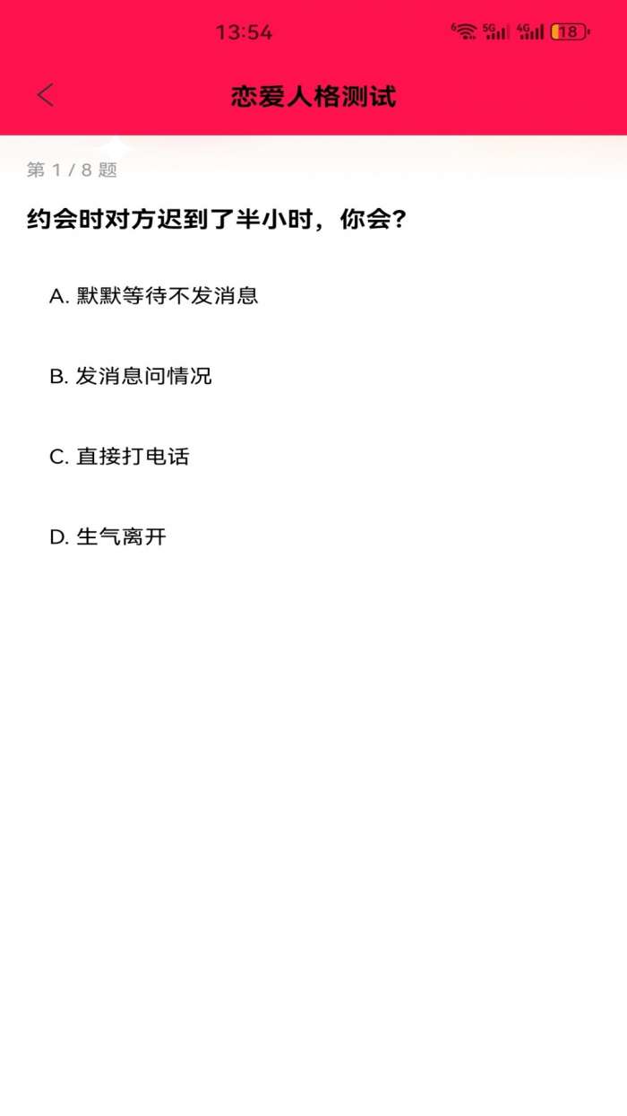 辣椒聊天截图