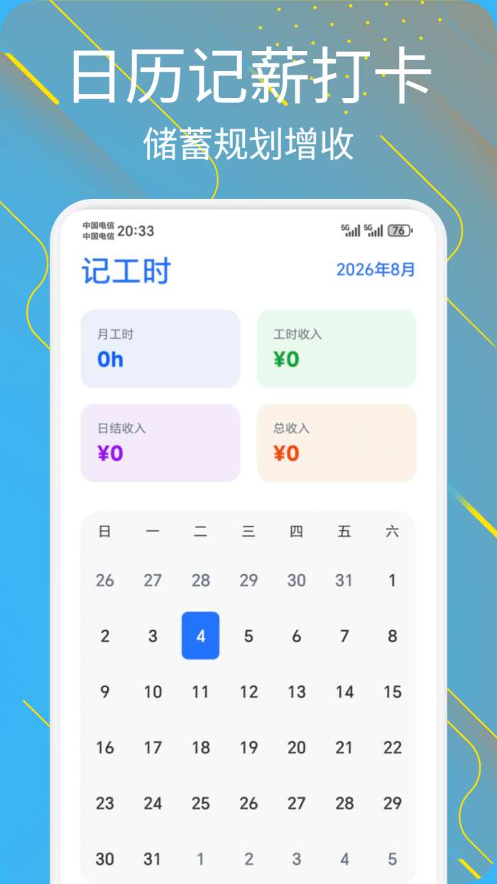 马上来财截图