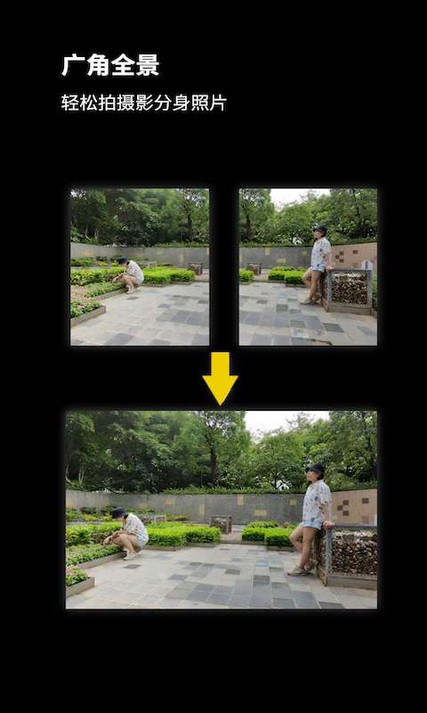 广角相机 无广告版截图