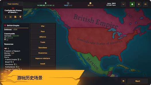 Warnament大战略截图