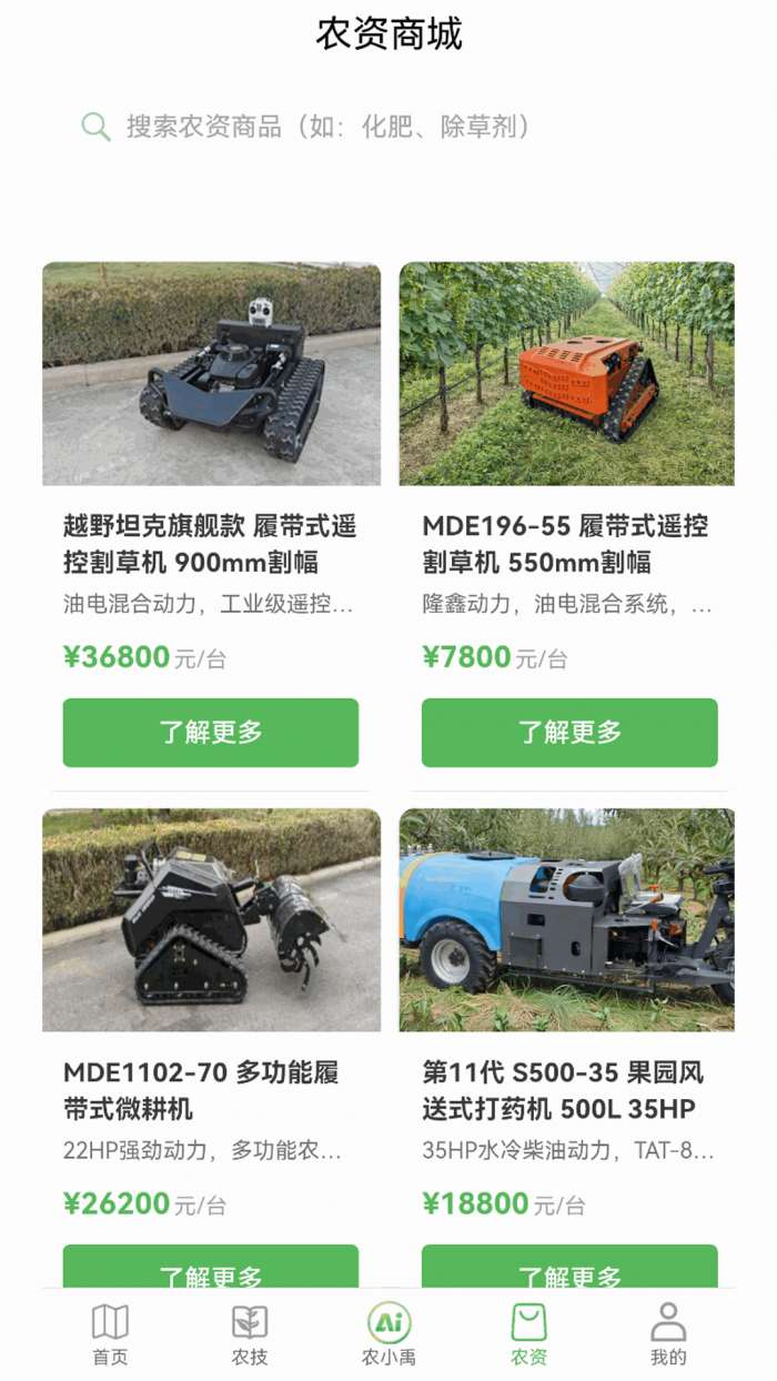 农小禹截图