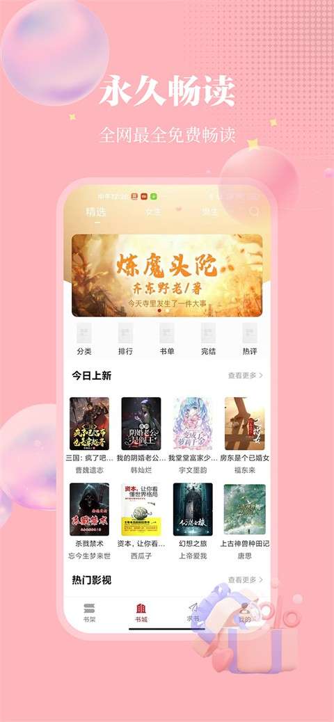 小小追书 纯净版截图