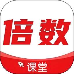 倍数课堂 v1.2
