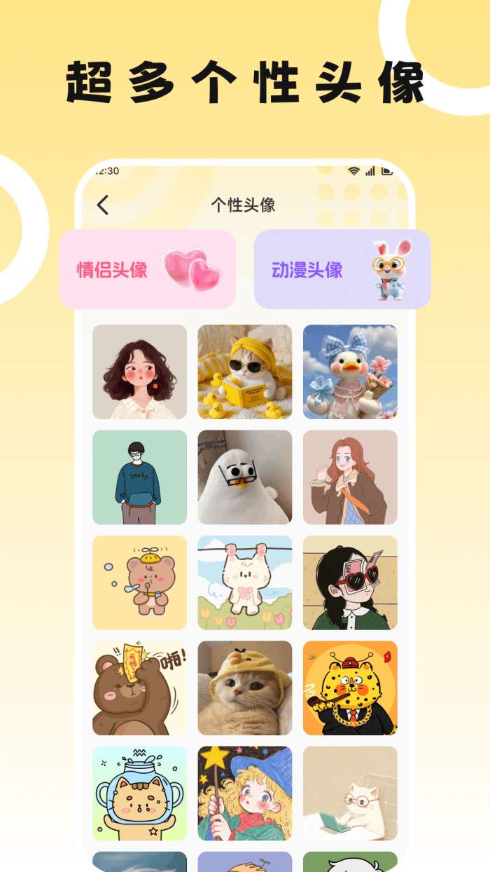奇妙多多截图