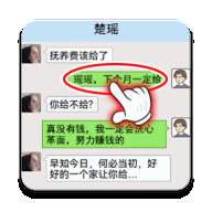 我的逆袭记无广告版 v1.0