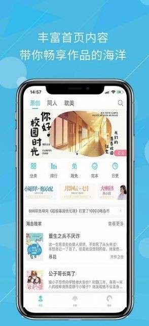 海岛阅读 安卓版截图