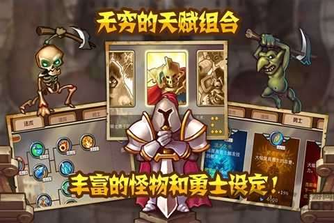 城堡突袭无限水晶版截图