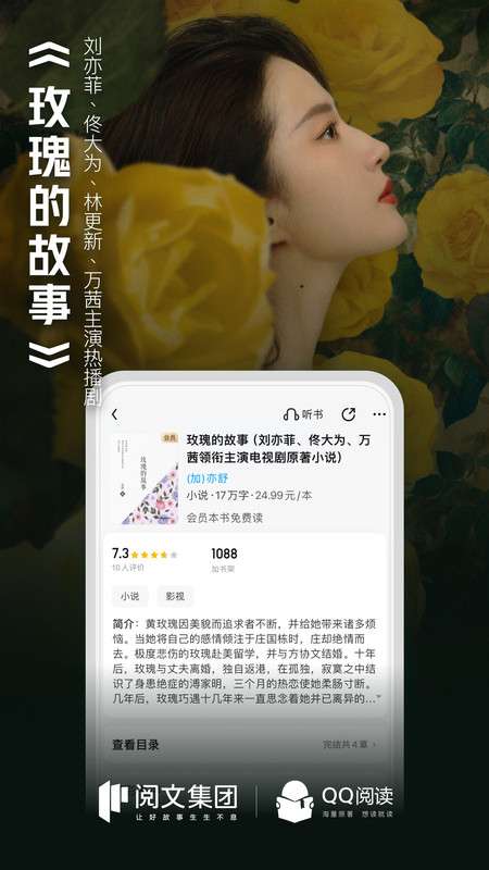 qq阅读 HD版截图