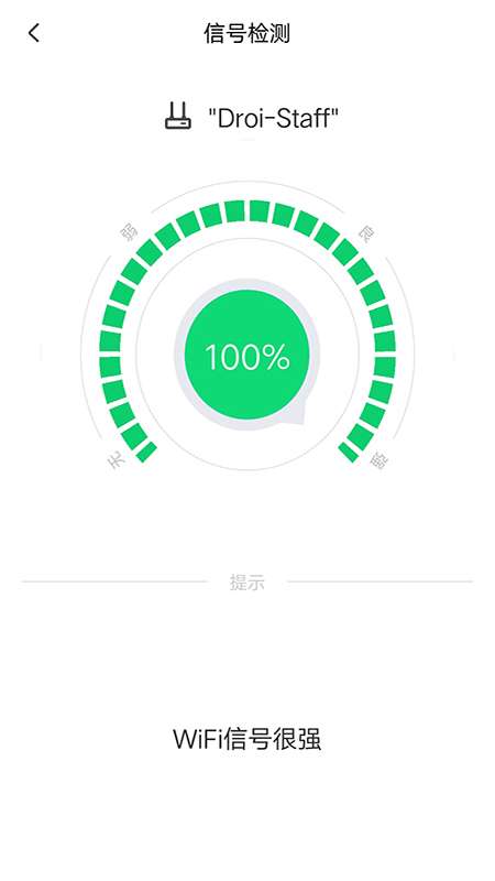 万能wifi神器截图