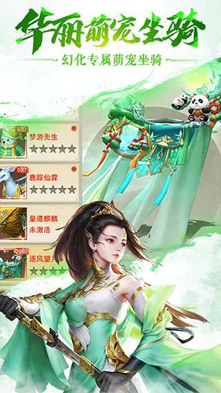 梦幻千年官网版截图