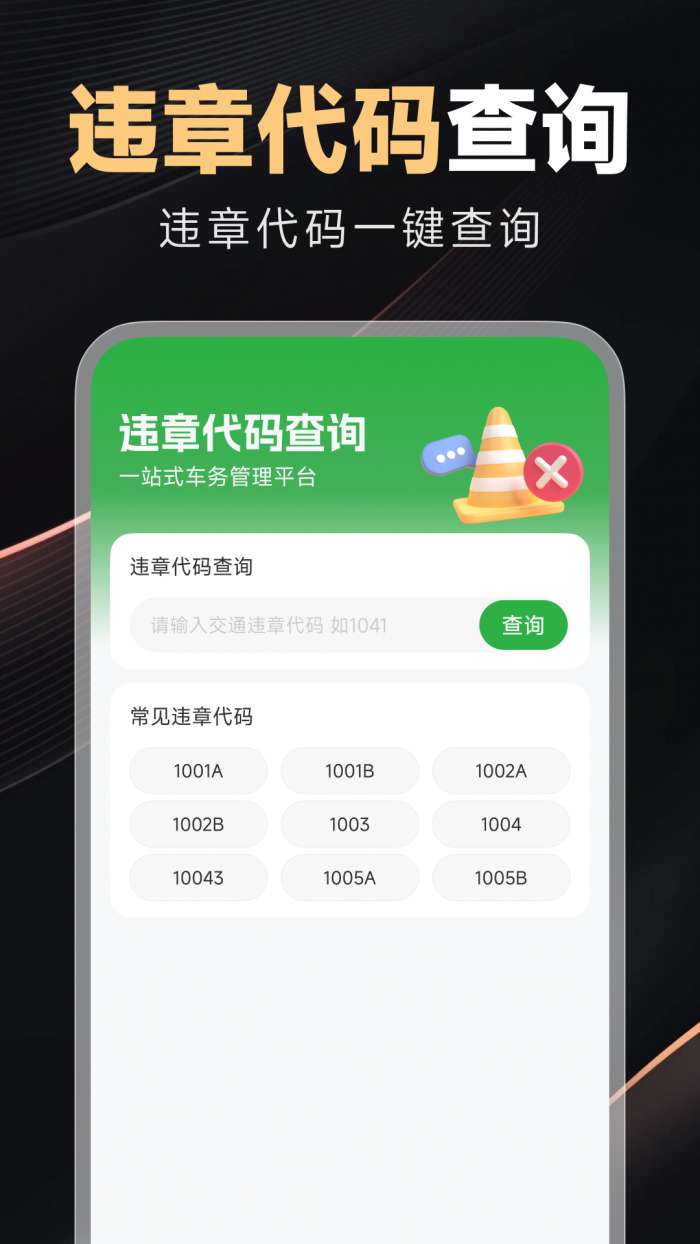 好安心车主截图
