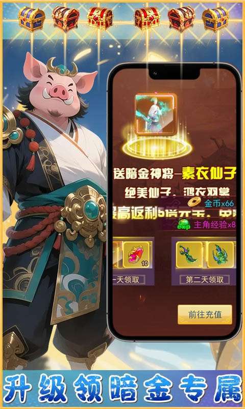 梦西游(0.1折西游量劫)截图