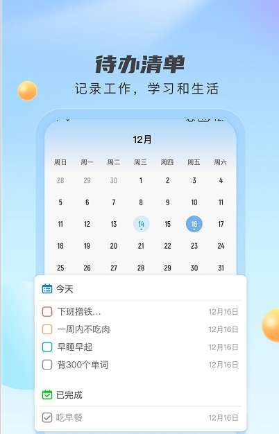 云雀天气截图