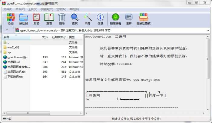 gpedit.msc软件截图