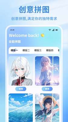 米言聊天截图