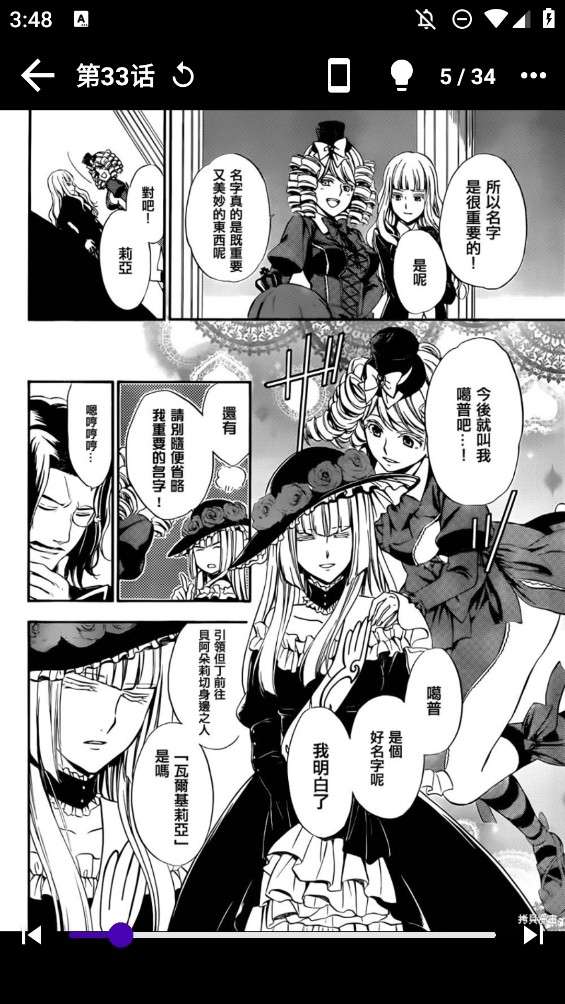 MangaReader漫画 最新版截图