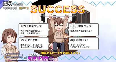 冬日狂想曲2.0完整汉化版截图