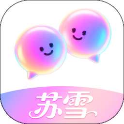 苏雪 v1.0.0