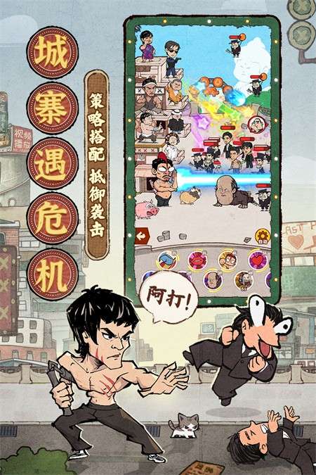 差不多高手 官方正版截图
