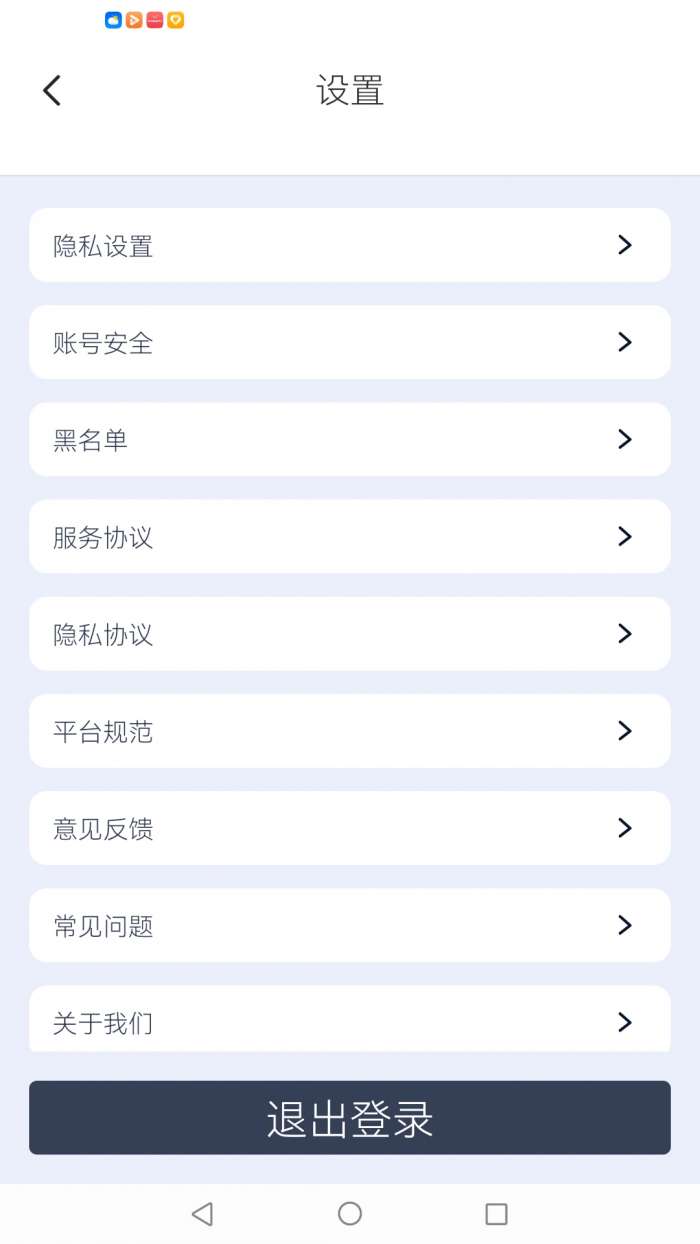 思遇截图