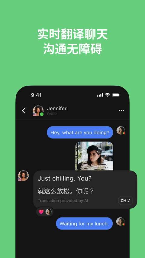 Talkln 官方最新版截图