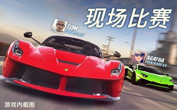 csr赛车2 中文版截图