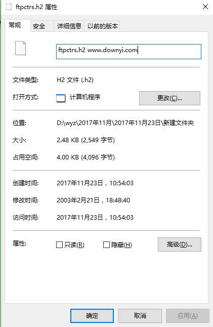 ftpctrs.h2文件截图