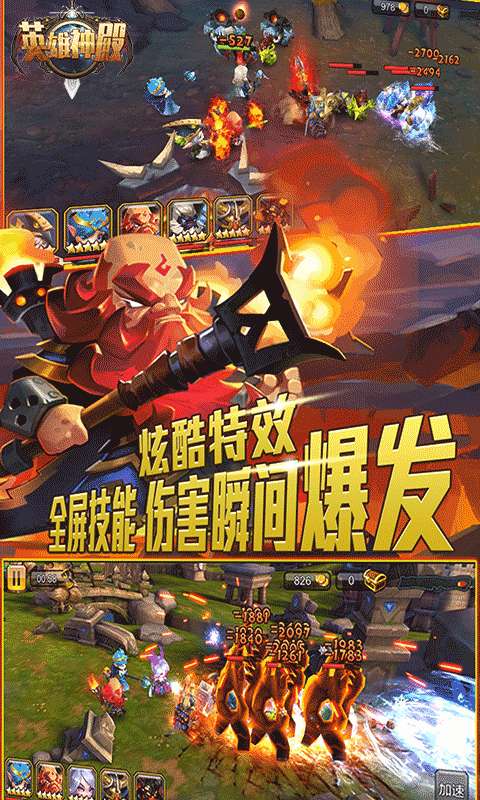 英雄神殿 官网版截图
