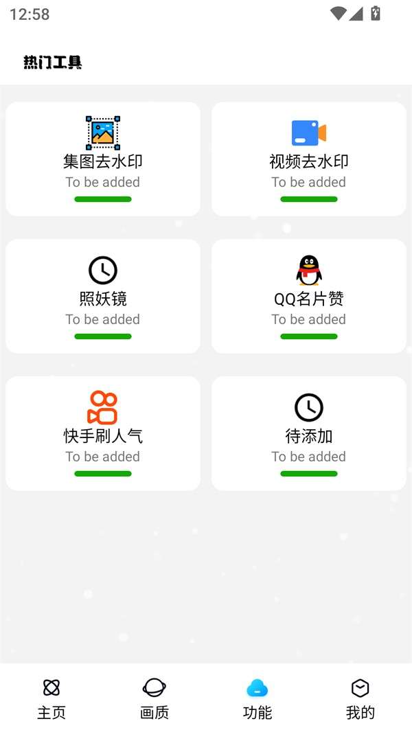 小离刷刀体质 免费领传世武器截图