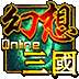 汉风幻想三国ol无限金砖版 v1.0.7.8503