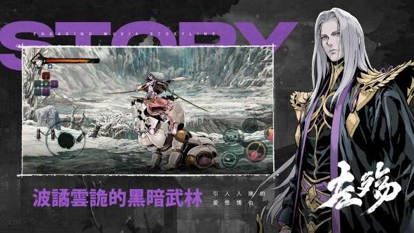 影之刃断罪者官网版截图