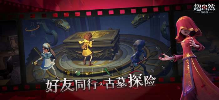 超自然行动组 官服入口截图