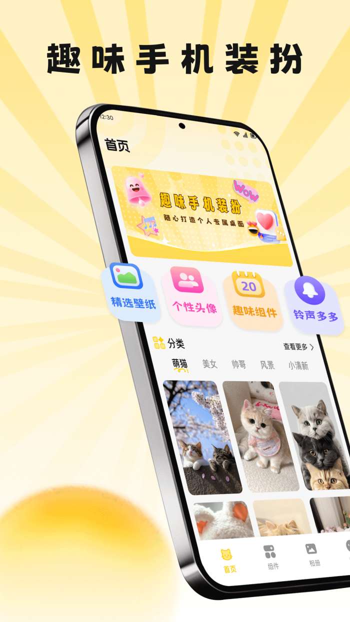 道合宝箱截图