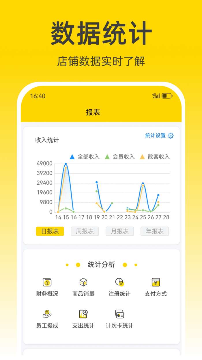 宠收银截图