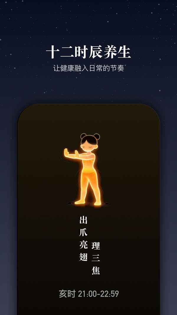 问柿三思截图