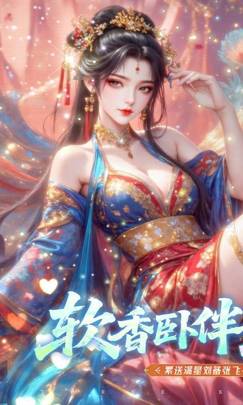 真·战三国(0.1折每日千元代金删档内测)截图