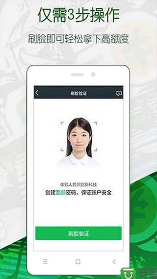 奇富借条app 借款下载截图