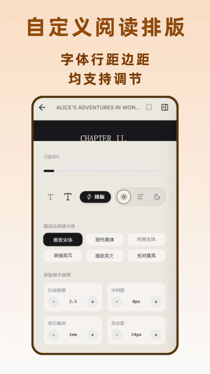 电子书阅读器截图