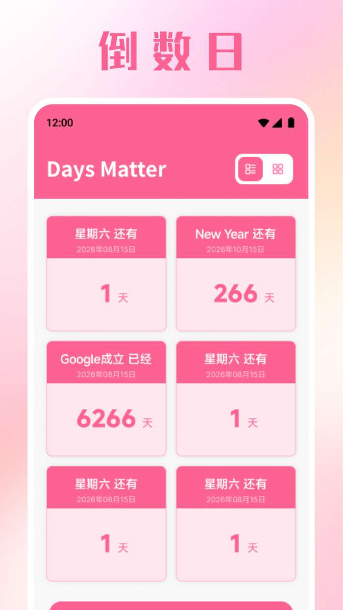 好运梨截图