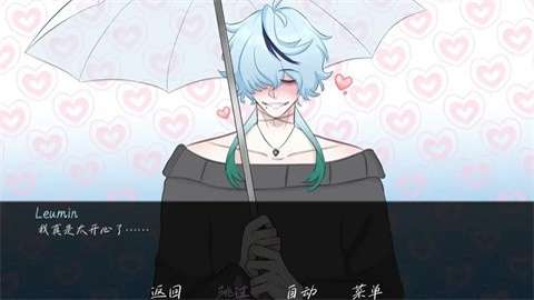 雨中的执念截图