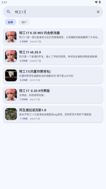 鹿谷社区 游戏盒截图