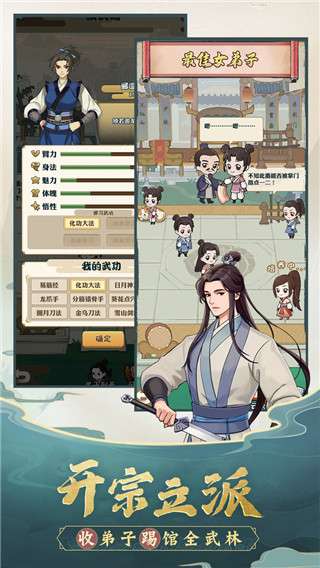 我也是大侠官方正版截图